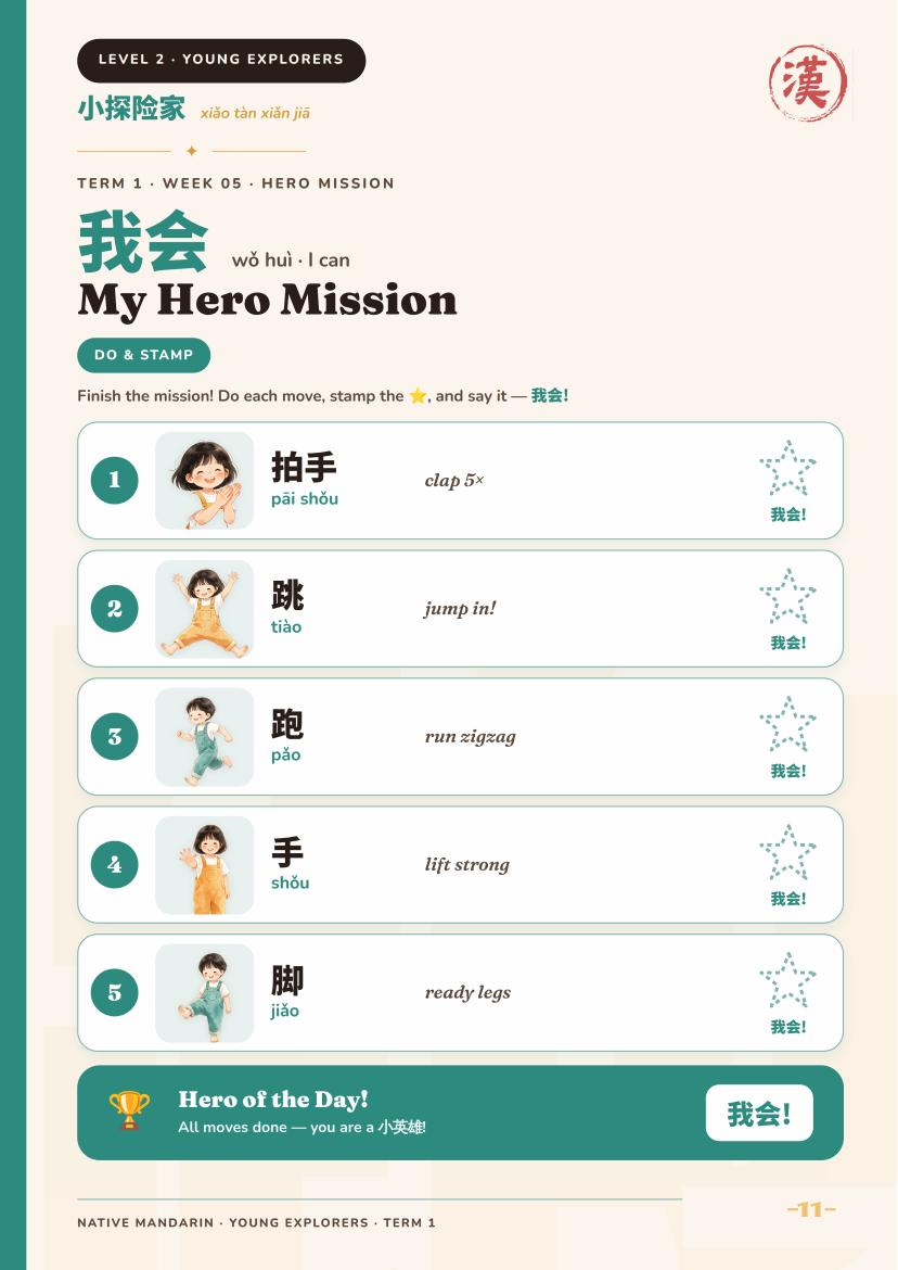 My Hero Mission