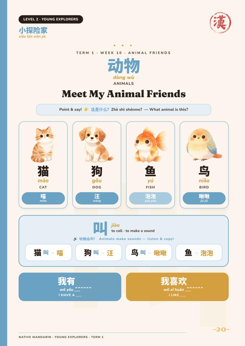 Animal Sounds