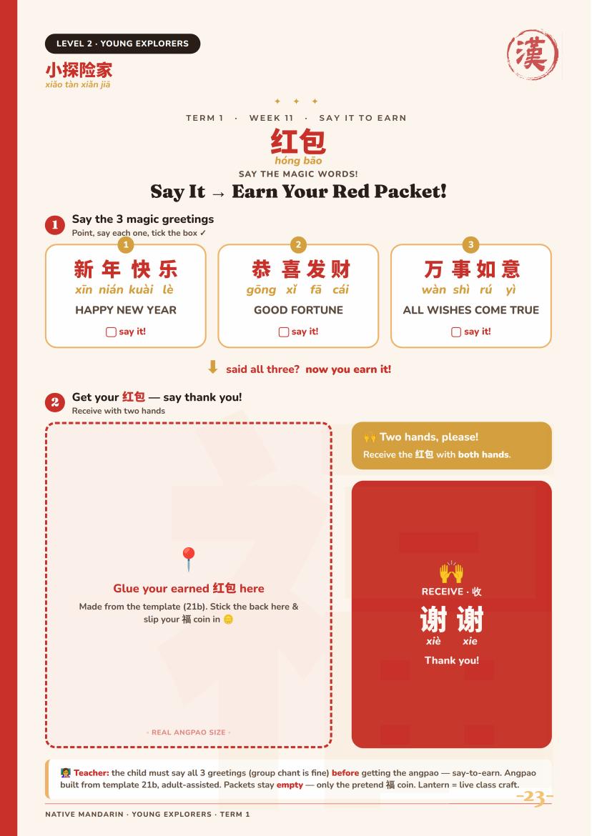Say It Earn Red Packet