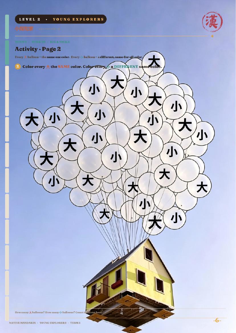 Balloon House