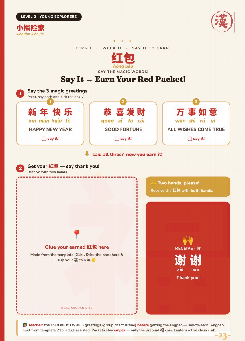 Say it earn your red packet